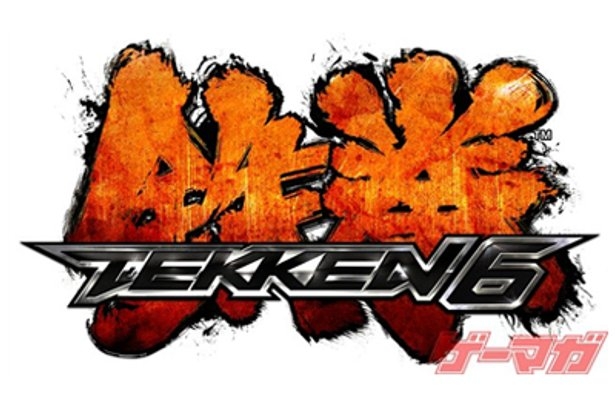 Tekken 6 między wrześniem a listopadem 2009 roku