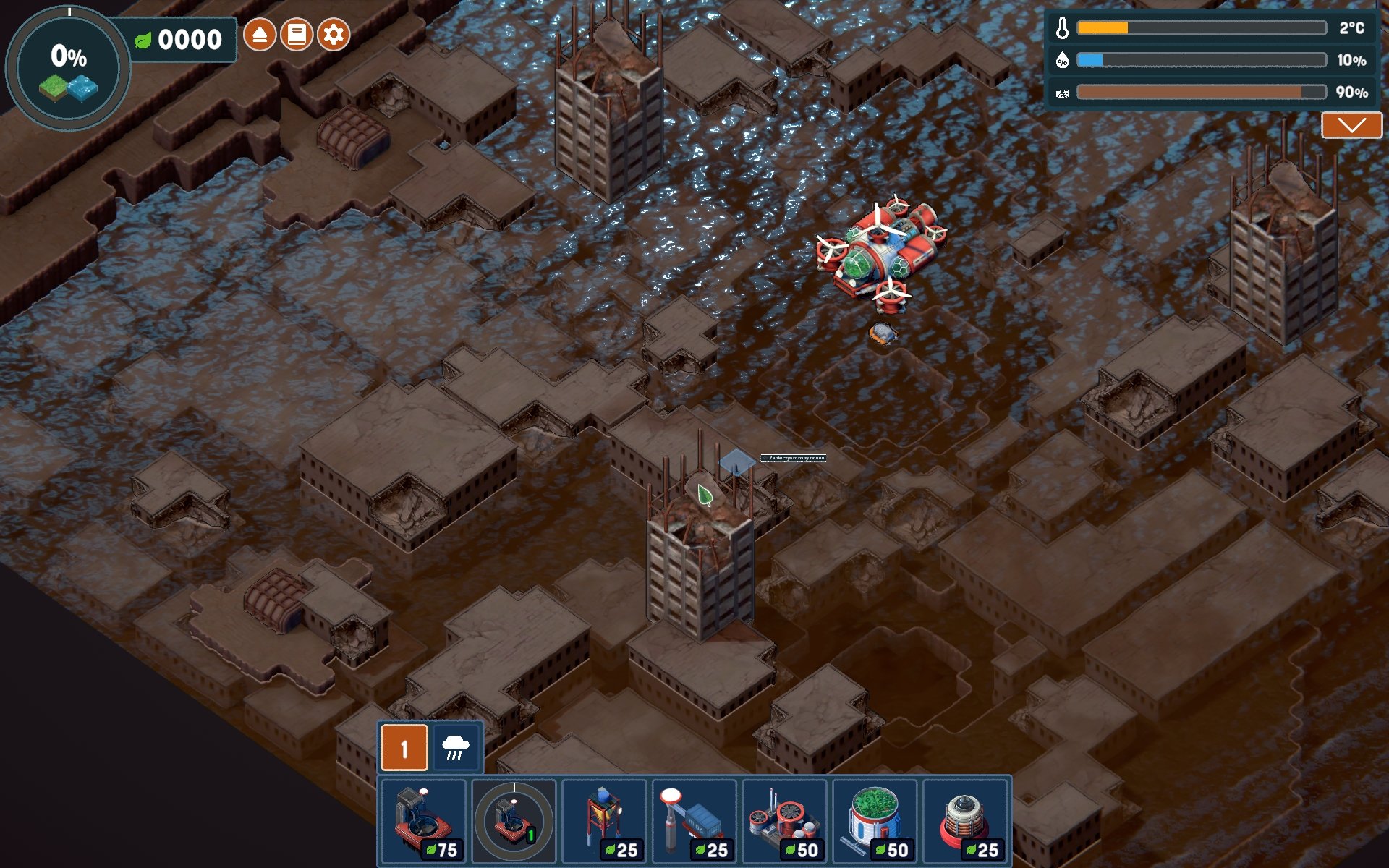 Terra Nil